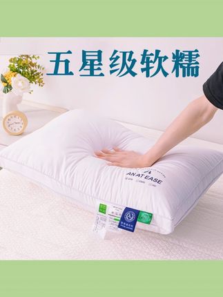 【拍一发二】星级酒店枕芯颈椎家用睡觉枕头一对装男女通用枕头芯 #拍一发二枕芯 #星级酒店枕芯 #颈椎睡觉枕 #一对装枕头 #男女通用枕