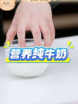 【纽仕兰】新西兰进口4.0蛋白质全低脂高钙营养纯牛奶250ml*24盒/箱#营养纯牛奶 #纯牛奶 #纯牛奶推荐 #高钙纯牛奶 #牛奶
