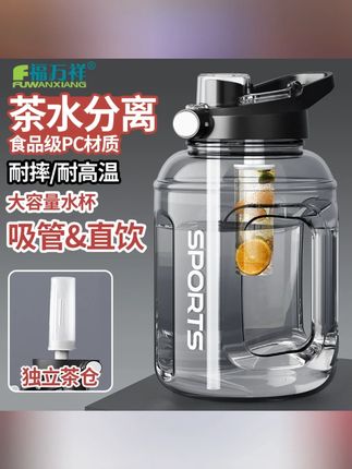 #水杯 #太空水杯 #便携水杯 #运动水杯 #健身水杯