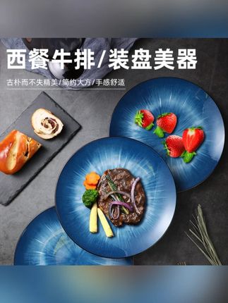 10.5英寸高颜值渐变色西餐盘牛排盘早餐盘水果盘网红菜盘个性欧式#高颜值盘子 #西餐盘 #网红菜盘 #早餐盘 #水果盘