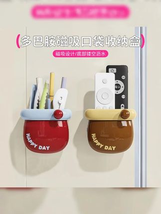 知道 它好看实用,真不知道它吸的这么牢,这防啥也不怕往下掉了!小口袋造型太萌了! #提升幸福感好物 #磁吸收纳盒 #多巴胺收纳盒 #家居好物