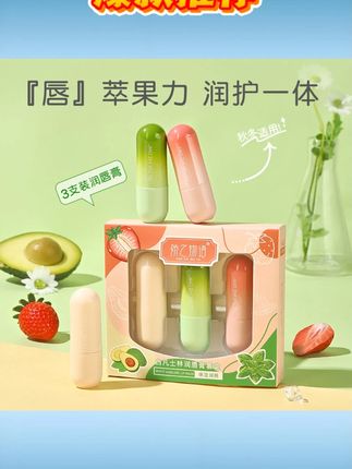 【三支装】娇之物语保湿润唇膏干裂嘴巴起皮滋润保湿口红打底无色#三支装娇之物语润唇膏 保湿润唇膏防干裂#嘴巴起皮滋润保湿唇膏 口红打底无色润唇膏#保湿滋润型唇膏