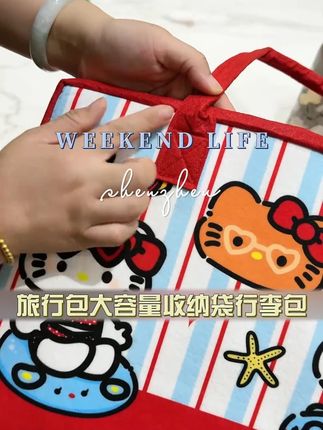 给生活加点可爱,大容量可爱卡通短途旅行包,萌趣设计+毛毡大容量+拉杆箱适配,毛毡材质抗造又有质感,套拉杆箱还能解放双手,旅行仪式感拉满!#好物推荐 #包包种草 #手提袋 #收纳袋 #旅行包