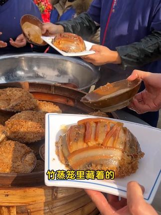 让人又爱又恨的四川甜烧白,肉肥而不腻,红糖糯米饭香甜软糯#我是美食创作者 #甜烧白 #农村美食 #夹沙肉 #乡村酒席