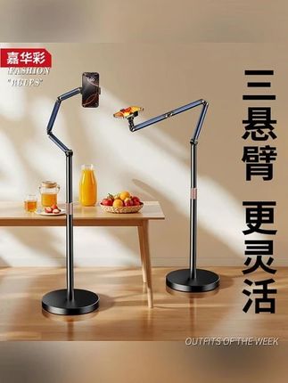 嘉华彩懒人手机支架通用广角录像双机位拍照神器机械多功能桌面#懒人手机支架 #双机位拍照神器 #好物推荐