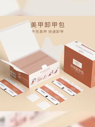 恩妮诗美甲店专用工具套装,甲油胶 一次性卸甲包 环保清洁酒精巾,专业级品质为您的双手保驾护航! ,, #美甲工具 #环保清洁 #酒精卸甲巾 #甲油胶 #卸甲包