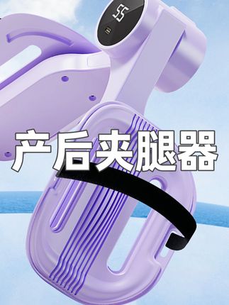 趣雅姿绑带款盆底肌腿部训练产后夹腿器防滑瑜伽凯格尔漏尿美腿 #产后夹腿器 #盆底肌训练 #盆底肌修复神器 #凯格尔运动 #绑带款盆底肌