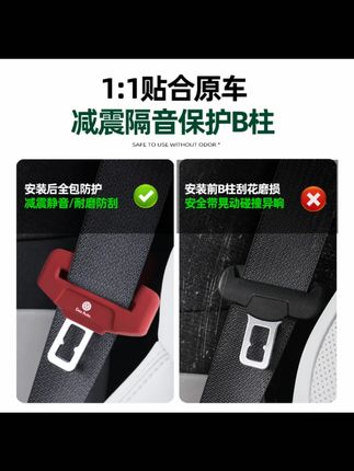 适用大众迈腾/帕萨特/探岳/途观L/途昂安全带插保护套硅胶装饰件#大众安全带套 #安全带保护套 #硅胶装饰件 #汽车用品 #大众车型配件