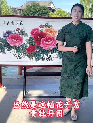 大师手绘花开富贵 装点你的盛世家居! 《花开富贵》来啦!寓意吉祥美好,快来了解背后的故事吧~#国画#书画#字画#家居挂画#牡丹