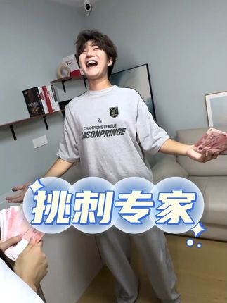 多读书多思考,发言需要多过脑 #抽象 #颠公颠婆 #搞笑