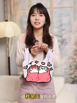 还在为家里的娃选内衣苦恼吗?不妨试试这款发育期青少年内衣吧!#ELLEgirl #贴身衣物 #发育期内衣怎么选 #初中生内衣 #透气舒适