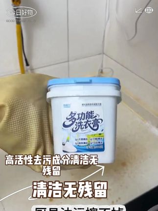 优倍力多功能洗衣膏,居家去污好帮手【1】 #好物推荐 #洗衣膏推荐 #好物种草