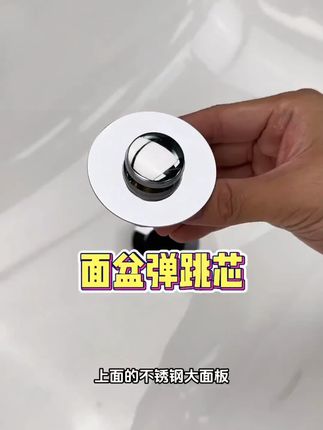 MICOE/四季沐歌洗脸盆洗手池漏水塞子面盆下水器过滤弹跳芯防堵臭