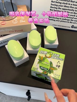 捡漏了,10块入手3块六神绿茶香皂。真是便宜到姥姥家了#香皂 #无限回购的宝藏单品 #超便宜超划算 #我可真会买平价好物