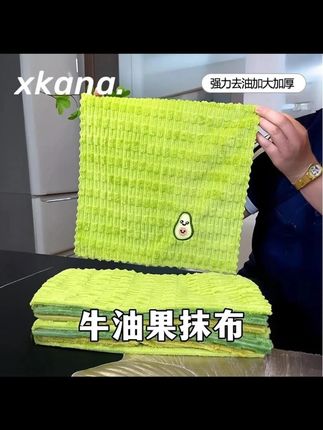 【8条装】新款加厚洗碗抹布牛油果刺绣吸水不沾油厨房清洁巾抹布 #好物推荐🔥 #洗碗布 #抹布 #清洁抹布 #厨房好物