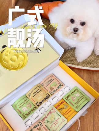 本来打算送给闺蜜的广式靓汤,太馋了,自己先喝上了#狗狗零食 #宠物零食