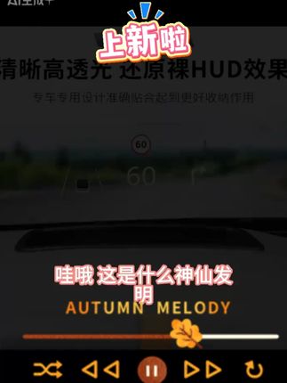 适用于极氪7X抬头显示保护罩hud保护盖抬头防护罩黑科技用品改装#极氪配件 #抬头显示保护罩 #汽车黑科技 #hud保护 #汽车用品