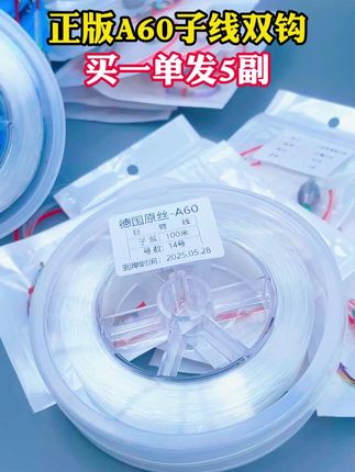 现在左下角拍一发五惊爆价,正品A60赶紧带走狂拉#黑坑钓鱼 #拖钓大青 #子线双钩