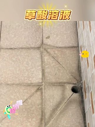 #黄子韬 #黄子韬推荐 #黄子韬直播 高浓度草酸溶液洗马桶厕所清洁剂去尿碱污垢除臭瓷砖水泥锈洁厕灵#草酸溶液 #清洁剂