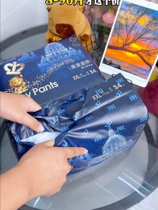 今天活动来了,囤尿裤还送车车哦c#纸尿裤 #尿不湿 #母婴好物