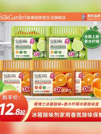 【冰箱搭子】蔬果园冰箱除味剂家用香氛持久清新空气净化除味保鲜#冰箱除味剂 #蔬果园好物 #空气净化 #冰箱保鲜 #家居清洁
