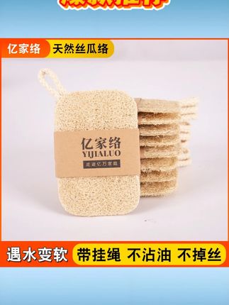 【亿家丝瓜络】双层加厚天然软丝瓜络洗碗巾原色丝瓜瓤去油百洁布#亿家丝瓜络双层加厚洗碗巾 天然软丝瓜络去油布#原色丝瓜瓤百洁布 双层加厚丝瓜络布#天然去油洗碗布