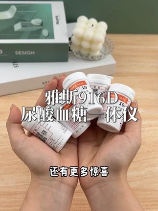 在家监测血糖和尿酸不再麻烦了,一滴血就可以同时测出两个指标#血糖尿酸测试仪 #血糖检测仪 #测血糖 #尿酸 #测尿酸