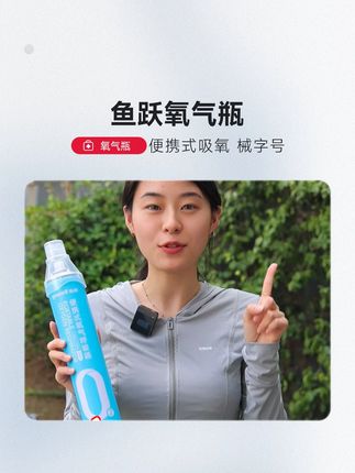 随心吸氧 轻巧便携 #氧气瓶#氧气#高反#缺氧#旅游