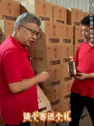 马上八月十五,酒准备好没有。趁着现在活动赶紧囤点,划算起!#白酒 #南阳
