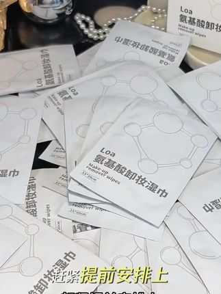 氨基酸卸妆湿巾深层清洁敏肌独立包装差旅便捷出行卸妆巾男女 #氨基酸卸妆湿巾 #清洁敏肌湿巾 #独立包装出行卸妆巾 #氨基酸卸妆湿巾