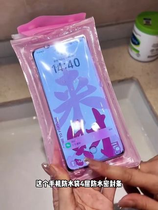 游泳手机防水袋,手机防水袋外卖骑手专用,手机防水袋可触屏2025新款,漂流手机防水袋,游泳手机防水袋可触屏,水上乐园手机防水袋,测评谁是手机防水袋排行榜第一名,气囊手机防水袋,高质量游泳手机防水袋,海边手机防水袋,测评谁是手机防水袋销量第一名 #手机防水袋可触屏 #手机防水袋可触屏游泳专用 #加厚手机防水袋 #手机防水袋可触屏潜水 #密封手机防水袋