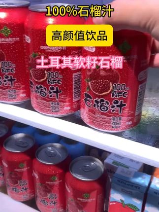 入口就是大石榴在嘴里爆汁!!#石榴汁#果汁#饮品推荐#好喝不贵#大暑消夏开吃啦