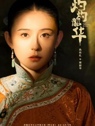 最新预告周燕当庭翻供置褚韶华于死地#灼灼韶华 #热依扎 #影视解说