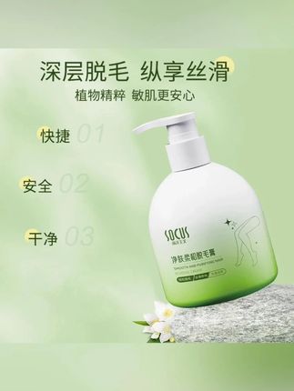 【人民好物&央妈力荐】 脱毛膏男女士腋下毛专用久不长去毛膏#脱毛膏 #脱毛 #脱毛膏推荐 #仙女必备 #温和脱毛膏