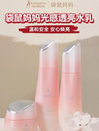 素颜暗沉像戴了面具?准孕妇选这水乳,针叶樱桃助力,提亮肤色效果好#袋鼠妈妈 #好物推荐 #分享 #孕妈