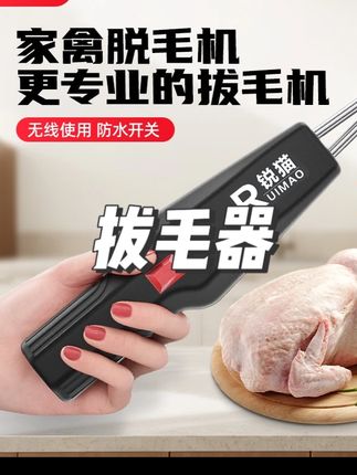 鸡毛鸭毛电动去鸭鹅家禽脱毛机拔毛机拨鸭毛#拔毛器 #电动拔毛器 #去毛器 #鸡鸭拔毛器 #视频同款
