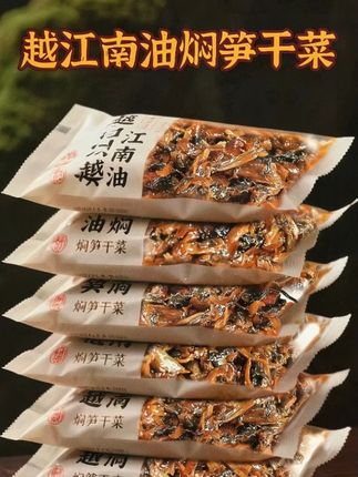 江南下饭菜油焖笋干菜!#下饭神器 大头虾怎么做好吃呢?今天来一个笋干菜烧大头虾,又鲜又香哦,这个味道很嗲的。大头虾简单的处理一下,然后就下锅煎,差不多七八成熟的样子就盛出来备用。然后直接用这个虾油去炒这个笋干 菜,这个越江南的笋干菜啊,配料很干净的,就是竹笋的嫩头加梅干菜炒出来的。稍微加一点点生抽和白糖,半碗清水虾放下去煮个几分钟,高烧入味,梅干菜和水的鲜香都被大头虾吸收了,下饭下酒都老好吃了。#油焖笋干菜 #江南风味 #下饭菜 #太好吃了
