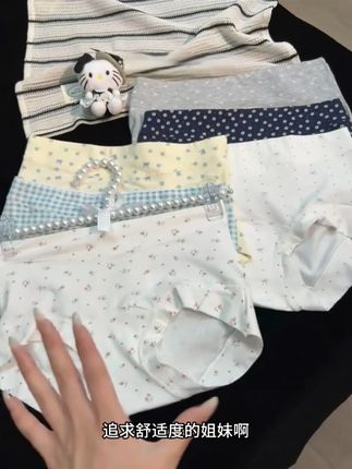 哈哈哈到手确实好看又好穿~ #贴身衣物 #超便宜超划算 #女士四角裤 #仙女必备 #无限回购的宝藏单品