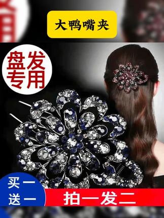 非金属亚克力发饰 韩版新款大鸭嘴夹后脑勺三齿夹盘发器扎马尾夹 #发夹 #大鸭嘴夹 #超值好物省心选 #好东西一起分享 #好物分享