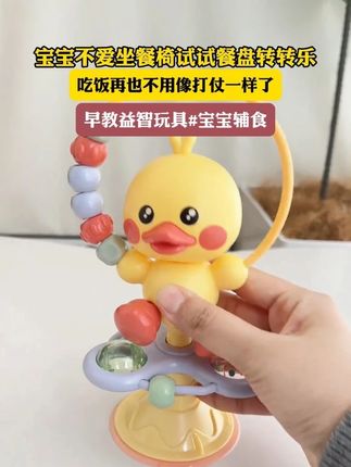 家里宝宝不爱坐餐椅一定要试试这种餐盘转转乐,太省妈了!宝宝一玩就是半天,吃饭再也不用像打仗一样了#母婴好物 #宝宝玩具 #早教益智玩具#宝宝辅食 #锻炼手部精细动作