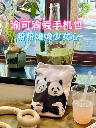 渝可渝爱手机包真的萌翻啦~ 这样粉嫩又可爱的双胞胎姨姨们真的舍得不带回家么~ #渝可渝爱 #渝可 #渝爱 #手机包 #国宝