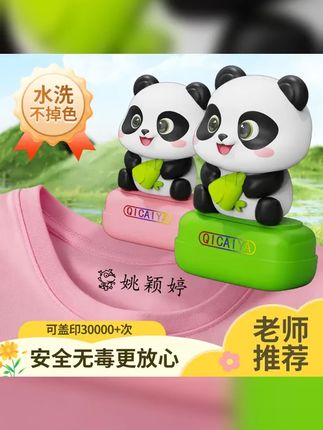 2025拍一发五升级款 幼儿园儿童姓名印章定制水洗不掉色名字贴 #开学必备 #姓名印章 #好物推荐 #幼儿园 #入园准备