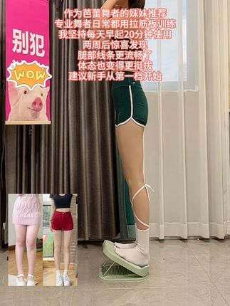有了这个拉筋板这个夏天我势必把腿练直! #拉伸 #美腿 #直腿训练 #小腿拉筋板