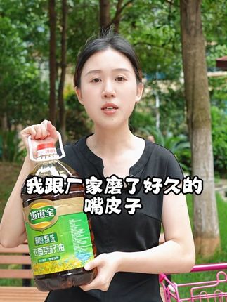 老板上错价了!居然这么划算!源头工厂给大家打包发货!5升大桶装新鲜菜籽压榨,炒菜那叫一个香!#道道全洞庭甄选浓香菜籽油#道道全菜籽油#源头工厂实力厂家#超值好物省心选