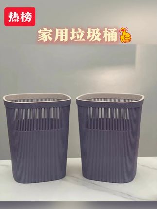 2个高颜值带圈垃圾桶家用大号客厅北欧大容量方形#带圈垃圾桶 #垃圾桶 #高颜值垃圾桶 #家用垃圾桶推荐 #家用垃圾桶