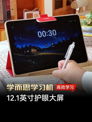 2开头的学习机,资源配置能有多优质? #学而思学习机 #学而思