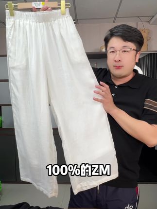闭眼冲!女士阔腿裤透气亲肤,夏季穿舒适又时尚#透气舒适 #性价比 #阔腿裤 #时尚 #百搭显瘦