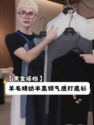 秋冬款羊毛精纺半高领气质打底衫 #羊毛打底衫 #扬子纱线 #肌底衫 #打底衫女 #QIAOLA乔拉