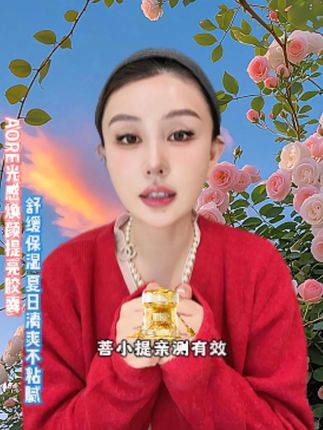 脸松的姐妹看过来#菩小提 #精华油 #以油养肤 #脸松垮不紧致该怎么办 #护肤好物