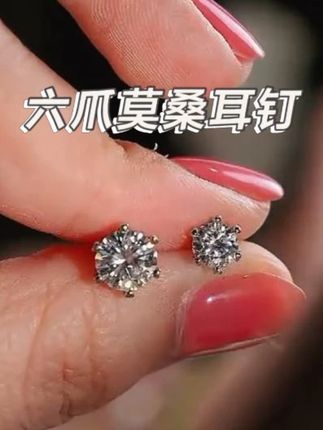 六爪莫桑耳钉,时尚小单品#莫桑钻 #时尚饰品 Z